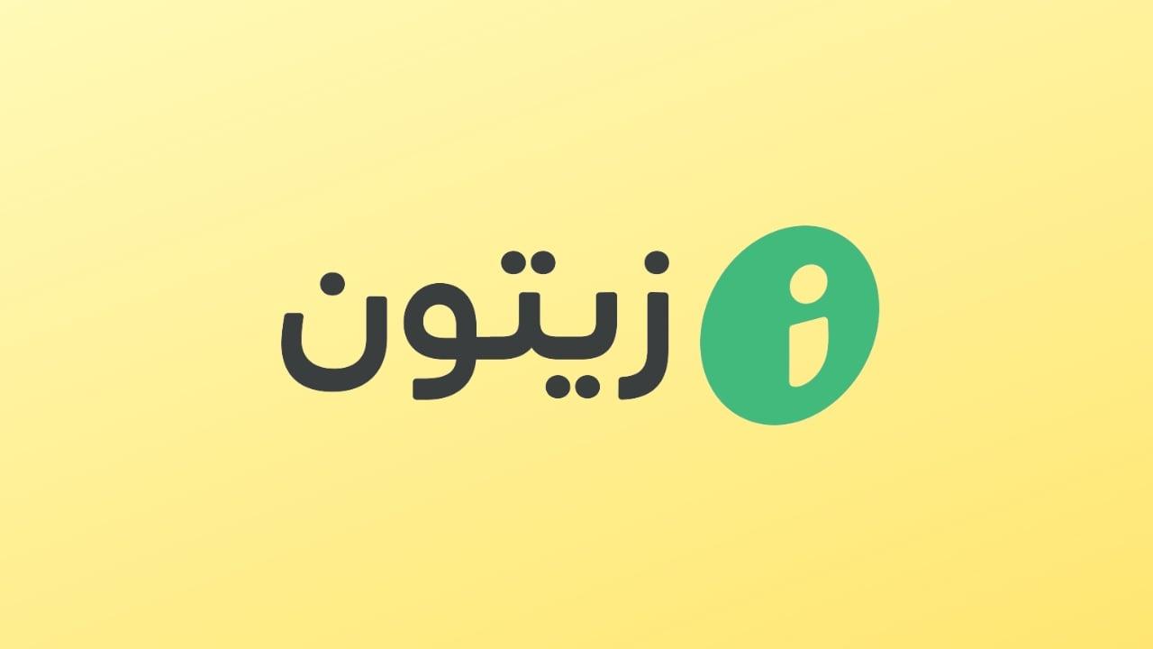 منصة زيتون: الحل الأمثل لتحسين تجربة العملاء وزيادة المبيعات
